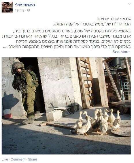 צילום: מתוך עמוד הפייסבוק ''האמת שלי'' צילום: מתוך עמוד הפייסבוק ''האמת שלי''