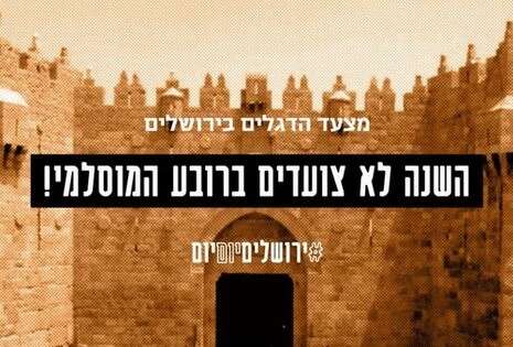 צילום מסך: מתוך jlm-yomyom.co.il צילום מסך: מתוך jlm-yomyom.co.il