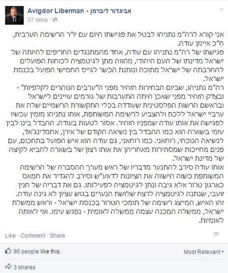 צילום: מתוך פייסבוק צילום: מתוך פייסבוק