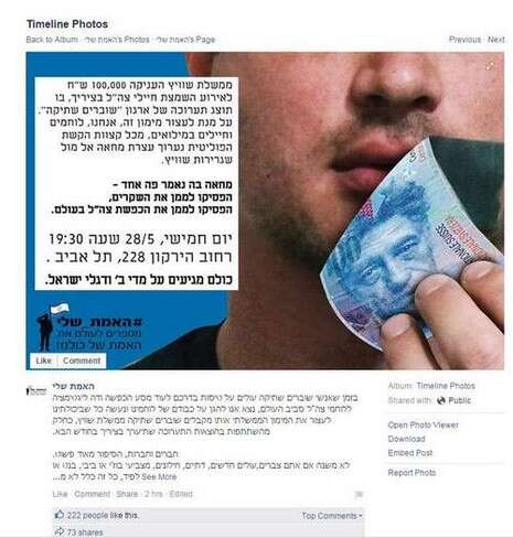 צילום: מתוך פייסבוק צילום: מתוך פייסבוק