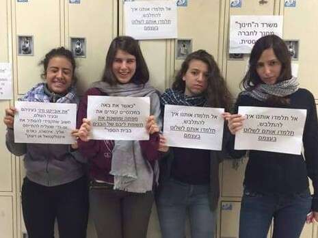 מתוך פייסבוק: מפסיקות לשתוק-נלחמות למען החופש והשוויון מתוך פייסבוק: מפסיקות לשתוק-נלחמות למען החופש והשוויון