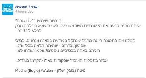 צילום מסך צילום מסך