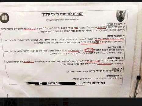 צילום מסך: מתוך עמוד הפייסבוק של ישראל חופשית צילום מסך: מתוך עמוד הפייסבוק של ישראל חופשית