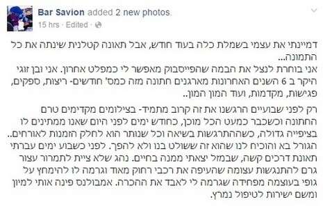 צילום: צילום מסך צילום: צילום מסך