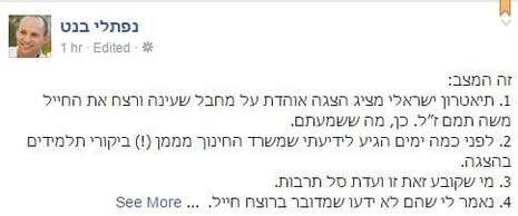 צילום: מתוך פייסבוק צילום: מתוך פייסבוק