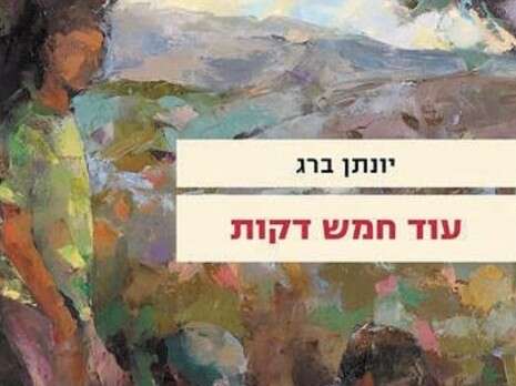 עטיפת הספר עטיפת הספר
