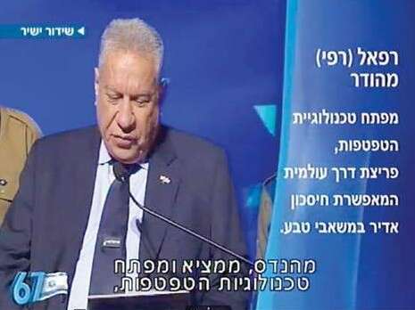צילום: צילום מסך צילום: צילום מסך