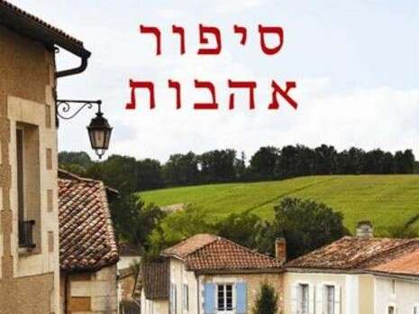 עטיפת הספר עטיפת הספר