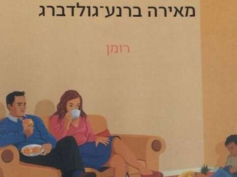 עטיפת הספר עטיפת הספר