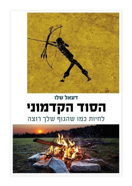 צילום כריכה צילום כריכה