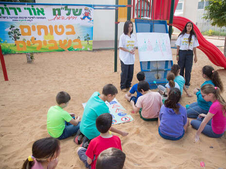 צילום: אור ירוק צילום: אור ירוק