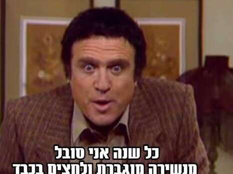 מתוך הפייסבוק מתוך הפייסבוק