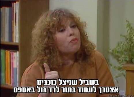מתוך הפייסבוק של החינוכית מתוך הפייסבוק של החינוכית