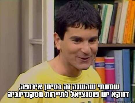 מתוך הפייסבוק של החינוכית מתוך הפייסבוק של החינוכית