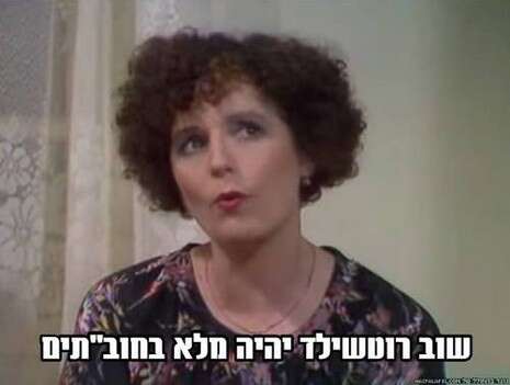 מתוך הפייסבוק של החינוכית מתוך הפייסבוק של החינוכית