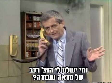 מתוך הפייסבוק של החינוכית מתוך הפייסבוק של החינוכית