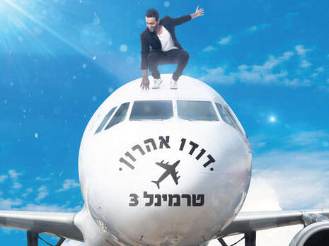 עטיפת האלבום עטיפת האלבום