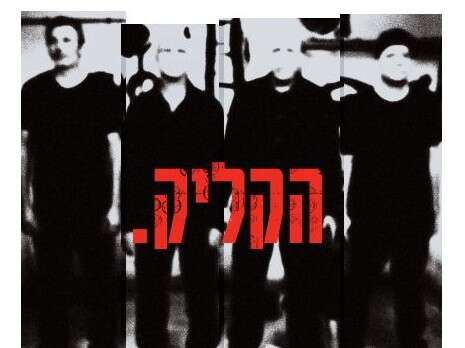 עטיפת האלבום עטיפת האלבום