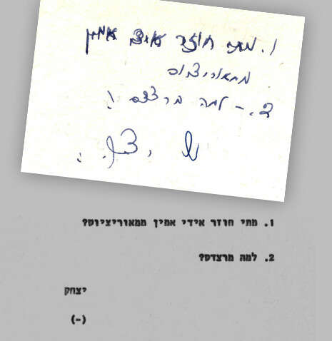 באדיבות ארכיון צה''ל במשרד הביטחון באדיבות ארכיון צה''ל במשרד הביטחון