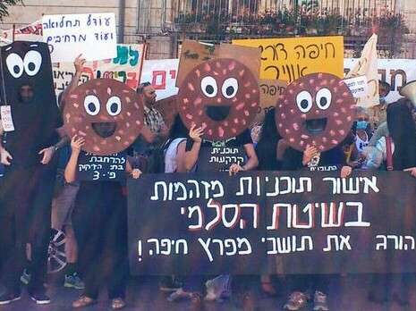 צילום: מגמה ירוקה צילום: מגמה ירוקה