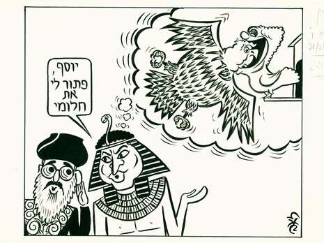 התנ''ך של זאב התנ''ך של זאב