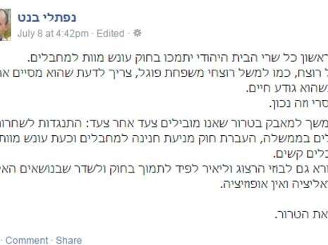 צילום מסך: פייסבוק צילום מסך: פייסבוק