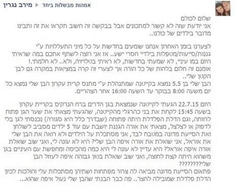 צילום: מתוך פייסבוק צילום: מתוך פייסבוק