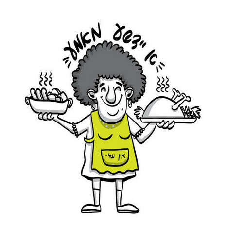 איור: אלעד ליפשיץ איור: אלעד ליפשיץ