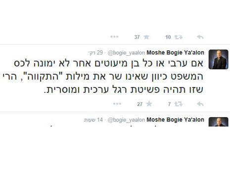 צילום: צילום מסך מתוך טוויטר צילום: צילום מסך מתוך טוויטר