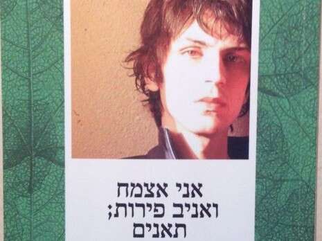 כריכת הספר כריכת הספר