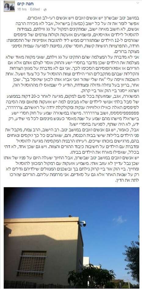 צילום: מתוך פייסבוק צילום: מתוך פייסבוק