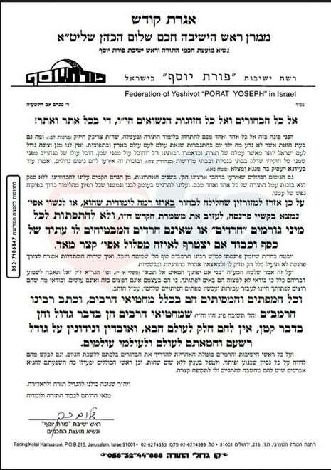 צילום: קול חי צילום: קול חי