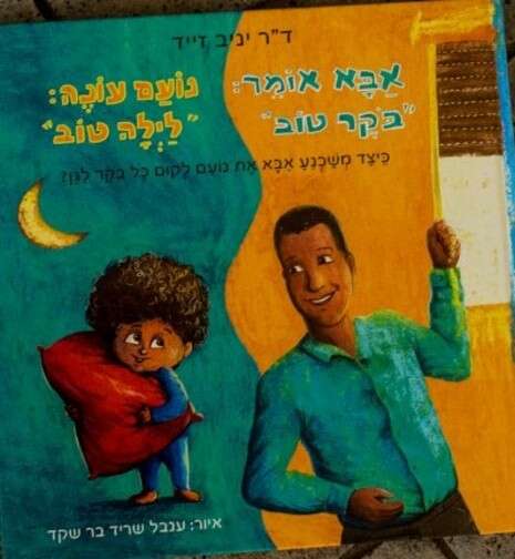 אריק סולטן אריק סולטן