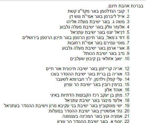 צילום מסך צילום מסך