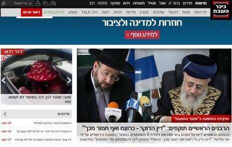 צילום: צילום מסך צילום: צילום מסך