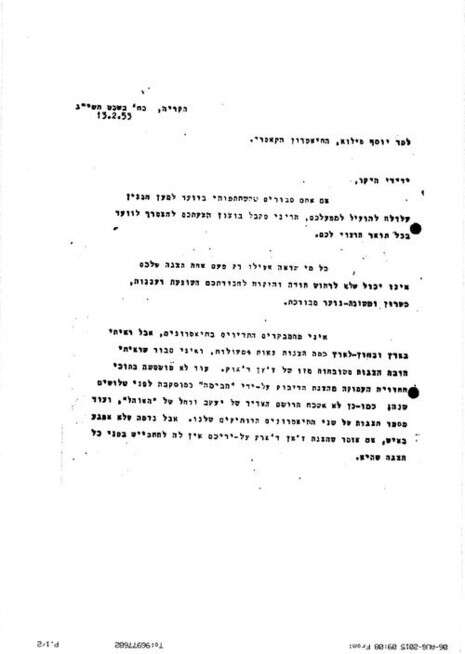 צילום: באדיבות ארכיון צה''ל במשרד הביטחון צילום: באדיבות ארכיון צה''ל במשרד הביטחון