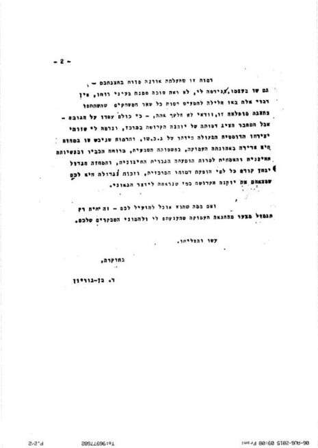 צילום: באדיבות ארכיון צה''ל במשרד הביטחון צילום: באדיבות ארכיון צה''ל במשרד הביטחון