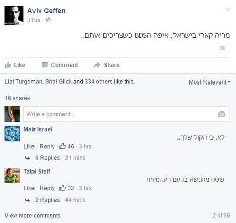 צילום מסך מתוך הפייסבוק צילום מסך מתוך הפייסבוק