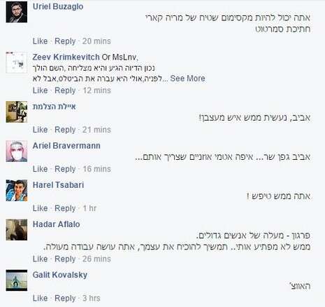צילום מסך, מתוך הפייסבוק צילום מסך, מתוך הפייסבוק