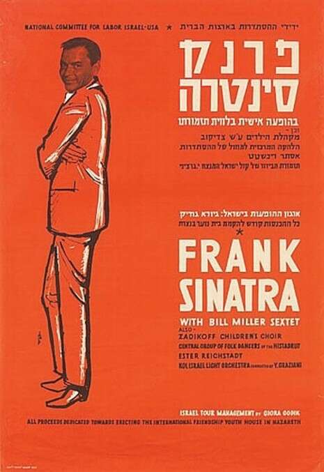 עיצוב הכרזה: יוסף בס עיצוב הכרזה: יוסף בס