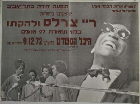 צילום: באדיבות אוסף עיריית תל אביב והספרייה הלאומית בע''מ צילום: באדיבות אוסף עיריית תל אביב והספרייה הלאומית בע''מ