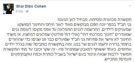 צילום: צילום מסך צילום: צילום מסך