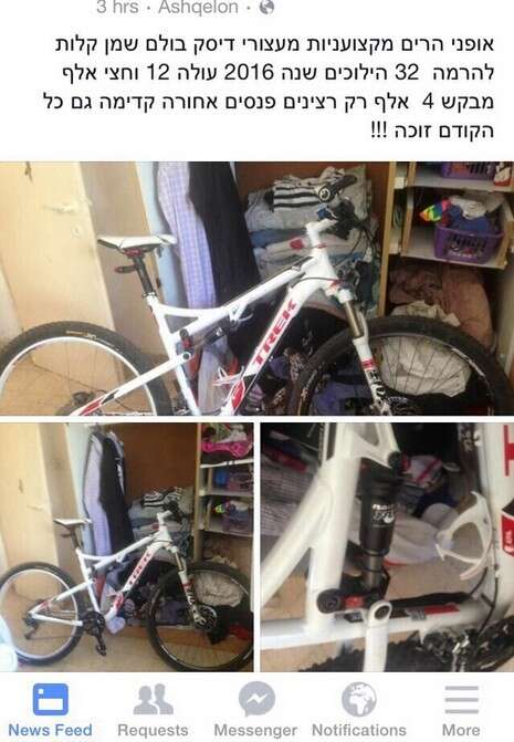 צילום מסך: חטיבת דובר המשטרה צילום מסך: חטיבת דובר המשטרה