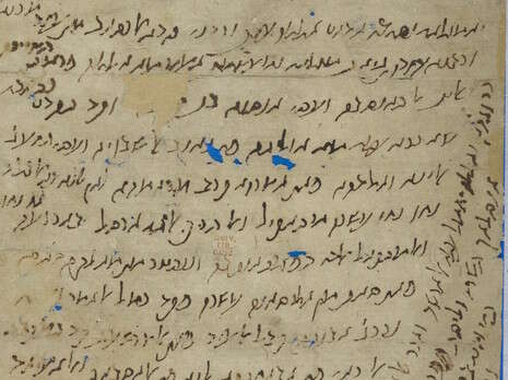 צילום: Cambridge University Library T-S 8J18.5 צילום: Cambridge University Library T-S 8J18.5
