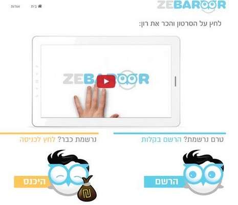 צילום מסך צילום מסך