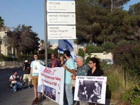 צילום: אם תרצו צילום: אם תרצו
