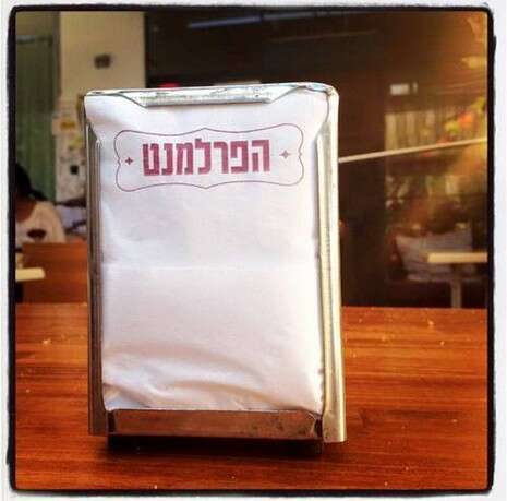 מתוך הפייסבוק של אסף הראל מתוך הפייסבוק של אסף הראל