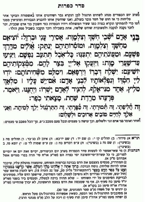 צילום: מתוך מחזור יום כפור צילום: מתוך מחזור יום כפור