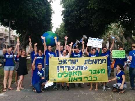 צילום: ארגון מגמה ירוקה צילום: ארגון מגמה ירוקה