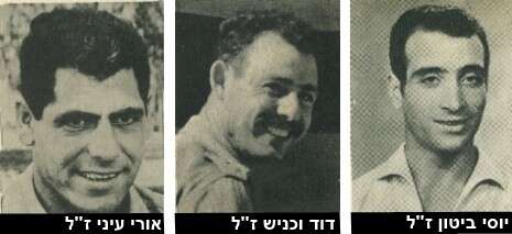צילומים מתוך אתר ''יזכור'' צילומים מתוך אתר ''יזכור''